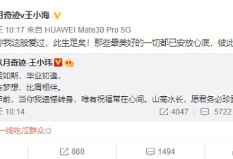 玖月奇迹官宣离婚！种种细节早有预料