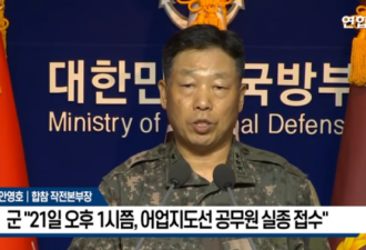 韩国国防部：失踪公务员疑投奔朝鲜被射杀