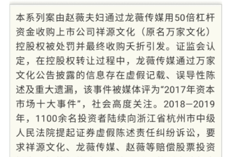赵薇连续败诉102场官司 连带赔偿金将超8400万