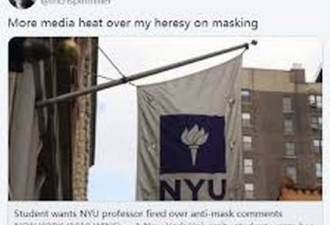 纽约大学终身教授说戴口罩无用 学生要求解雇他