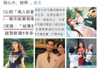45岁林志玲紧急住院做手术，感情问题引关注