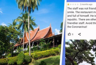 美国男子去泰国旅游给酒店差评是犯罪？