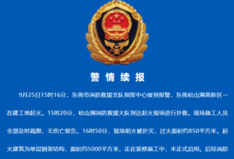 华为实验基地突发大火， 3人死亡！