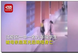 中国14岁男生跳楼身亡！完整版揭露真相