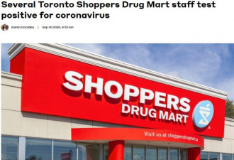 大多伦多地区7家Shoppers Drug Mart有员工确诊