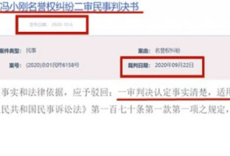 冯小刚偷税被罚20亿？判决书公布了！