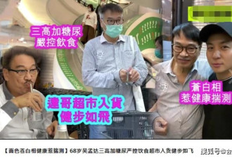 67岁吴孟达近况罕曝光 两鬓斑白眼神呆滞
