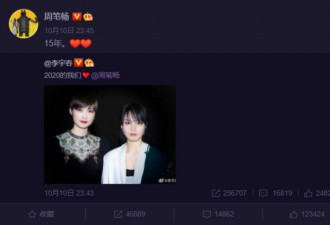 超女回忆杀！李宇春周笔畅时隔15年互关晒合影