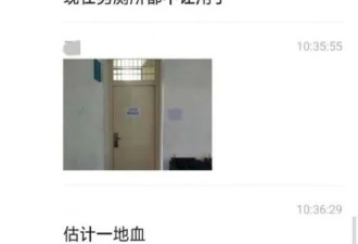 北京大学生在厕所&quot;自宫&quot; 称性欲影响学习