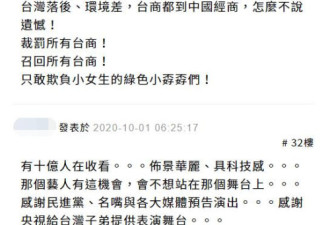 台网友:台湾都在放《我的祖国》