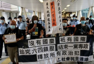 没有国庆 只有国殇， 香港国安法后首个十一