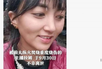 “完美受害者”拉姆：中国法律何时禁止家暴？