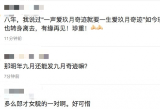 玖月奇迹离婚！王小玮曝2年前婚姻就已结束