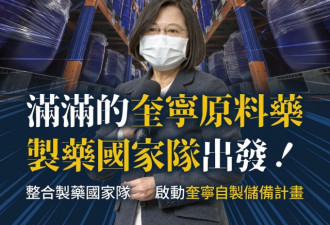 多维：疫苗竞赛台湾没有大“疫”的本钱