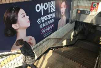 “镜子里的陌生人” 赴韩整容失败的女孩