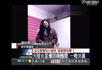 看了女星陪睡视频，中国娱乐圈真的太畸形了
