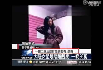 看了女星陪睡视频，中国娱乐圈真的太畸形了