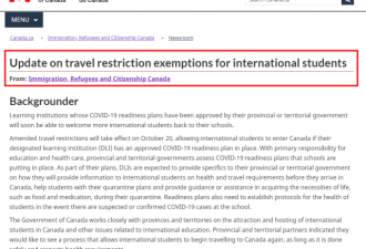 大幅放宽！加拿大公布留学生豁免入境新规！