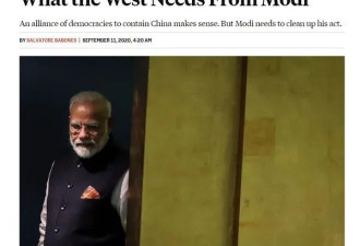 中印发生冲突后，为什么西方不支持莫迪？