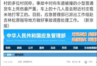 18人遇难！国庆心酸一幕