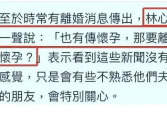 "带球"逼婚男明星 为了帅哥甘愿做小三