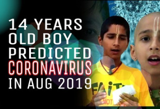 印度少年神预测新冠疫情袭全球 后续预言更可怕
