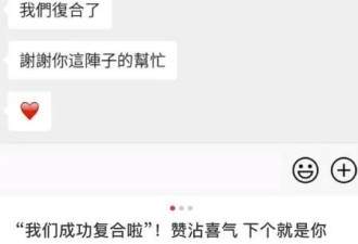 我花50000上了这种专门挽回前任的课，靠谱吗？