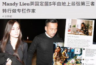 摊牌了！Mandy公开和洗米华5年情史