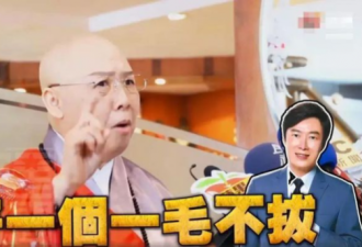 费玉清尼姑姐姐逛夜市 穿金戴银载歌载舞