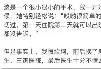 治疗妇科病因有处女膜遭到数名医生婉拒？