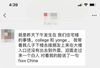 华人妈妈在家门口平白无故，被白人骂