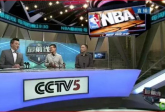 抵制一年后复播NBA  央视被讽没骨气