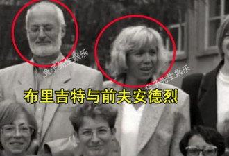 法第一夫人前夫去世 孤独终老不扰前妻
