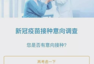 国药集团要为中国留学生免费打新冠疫苗？
