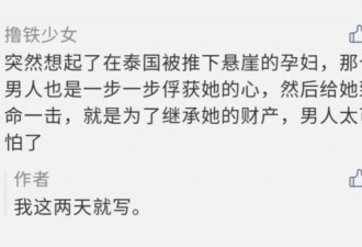 推妻坠崖案细节曝光