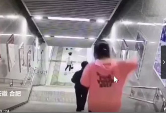 合肥地铁站惊险一幕曝光 这个致命习惯