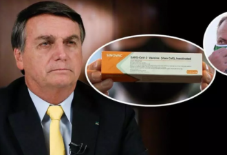 巴西总统：不买中国疫苗 不做实验对象