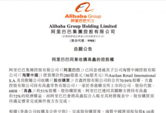 阿里出手！700亿巨头涨30% 又一商业帝国