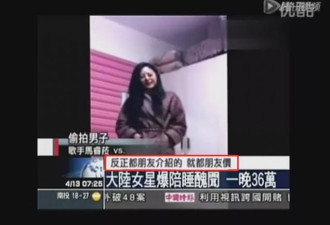 看了女星陪睡视频 中国的娱乐圈真的太畸形了…