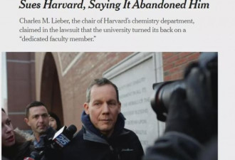 陆媒：哈佛大学被告了 案子与中国有关...