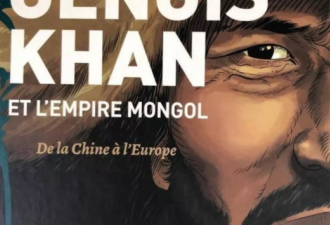 蒙古展不能提成吉思汗？法国博物馆不满撤展