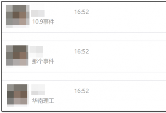 中国某名校网红教授强奸多人事件真相是什么