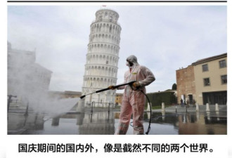中国5.5亿人出游同时 多国疫情失控再度封城