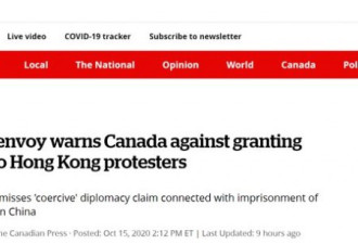中方警告加拿大不要给香港暴徒政治庇护