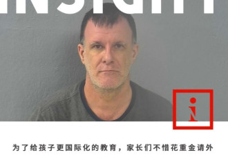 性勒索12岁中国女孩、吸毒被抓...