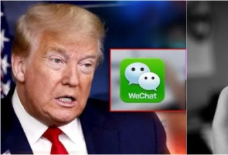 美司法部“证据不足”暂不封禁WeChat