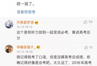 惊了！北京高考明年起增加英语口试考试