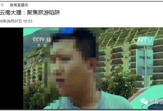 大理红衣女辱骂游客“穷X”惹全网爆议