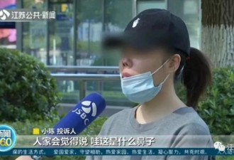 女主播花2万多整容鼻子变4个洞 医生涉无证手术