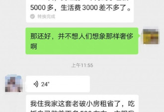 上海名媛群事件女孩回应：花自己的钱不偷不抢
